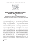 Американская модель двухгодичного колледжа: международное распространение