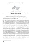 Многоканальность и диверсификация финансирования научных исследований