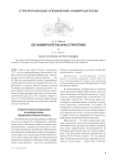 Об университетах и их стратегиях