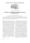 Кадровое и научное обеспечение инновационной экономики России