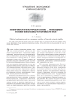 Эффективная бухгалтерская служба - необходимое условие финансовой устойчивости вуза