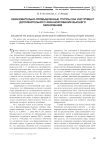 Образовательно-промышленные группы как инструмент дополнительного финансирования высшего образования