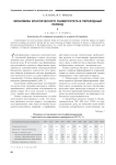 Экономика классического университета в переходный период