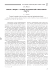 Забота о людях - главное в социальной и внеучебной работе