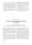 О системных аспектах организации управления образованием