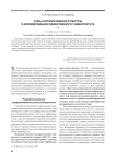 Роль корпоративной культуры в формировании эффективного университета