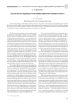 Рыночный подход к реформированию университета