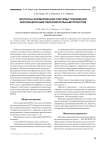 Вопросы формирования системы управления инновационным образовательным проектом