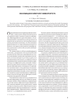 Инновации и миссия университета