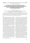 О проблемах получения рейтинговых оценок деятельности преподавателей, кафедр и факультетов во внутривузовской системе управления качеством образования