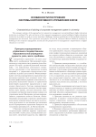 Особенности построения системы корпоративного управления в вузе