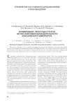 Формирование проектных структур научно-образовательной деятельности классического университета