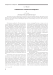 Университет эпохи постмодерна