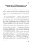 Моделирование социально-правового механизма в системе управления высшим образованием