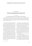 Рейтинг преподавателей и кафедр в вузе