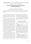 Зарубежные университетские технопарки: аналитический обзор