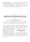 Развитие инфраструктуры внешних связей как условие повышения качества университетского образования