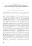 Разработка модели оценки системы менеджмента качества вуза для целей государственной аккредитации
