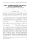 Модель исследовательских компетенций личности как основа управления качеством научно-исследовательской деятельности в университетском комплексе