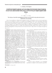 О рейтинговой оценке научно-педагогических работников и научно-образовательных структурных подразделений вуза