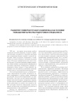 Развитие университетского комплекса как условие повышения качества подготовки специалиста