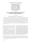 Оценка интеллектуальной собственности университетских комплексов