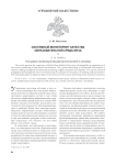 Системный мониторинг качества образовательной среды вуза