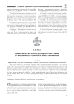 Зависимость риска и доходности активов от временного горизонта инвестирования