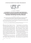 О концепции, структуре и основных экономических показателях. Стратегии развития системы образования Российской Федерации до 2020 года?: недостатки, проблемы и направления совершенствования