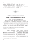 Национальные исследовательские университеты - будущее высшей технической школы России