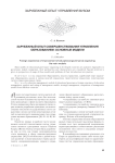 Зарубежный опыт совершенствования управления образованием: основные модели