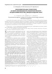 Образовательные траектории в сфере инновационно-технологического предпринимательства: международный опыт
