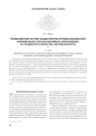 Размышления на тему общественно-профессиональной аккредитации, или как оценивать образование, не ухудшая его качество: взгляд эксперта