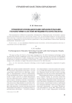 Управление инновационными образовательными технологиями в системе менеджмента качества вуза