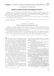 Модель компетенций преподавателя вуза