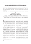 Проблемы инвентаризации научных произведений