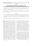 Сетевая модель управления университетом в условиях глобализации и регионализации образования