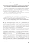 Влияние месторасположения высших учебных заведении на результаты их развития: тенденции и перспективы