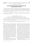 Экономическая политика сотрудничества образования и бизнеса