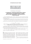 О разработке типологии рейтинговых оценок деятельности преподавателей и кафедр для системы морального и материального стимулирования