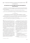 Бенчмаркинг как инструмент системы менеджмента качества вуза