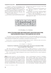 Опыт реализации европейской гарантии качества образования ENQA и принципов ISO в вузе
