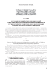 Интенсивное содействие экономической самостоятельности, конкурентоориентированности и трудоустройству студентов: опыт выпускающей кафедры высшего учебного заведения