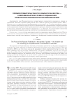 Премия правительства РФ в области качества- современный инструмент повышения конкурентоспособности российских вузов