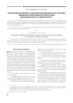 Концепция интеллектуальной информационной системы поддержки образовательной среды инновационного университета