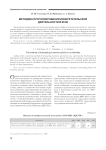 Методика прогнозирования изобретательской деятельности в вузе