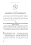 Научно-методические подходы к оценке качества образовательных услуг на основе принципов TQM