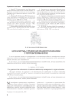 Цели и методы управления взаимоотношениями с потребителями в вузе