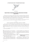 Подготовка специалистов для глобальных рынков: опыт РГГРУ
