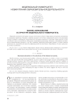 Бизнес-образование в структуре федерального университета
